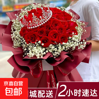 Flower express red rose bouquet for girlfriend and wife’s birthday gift nationwide delivery 33 red rose bouquet-crown style