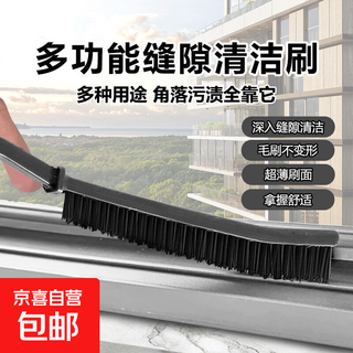 Multi-functional crevice brush extra-fine bathroom kitchen sink dead corner cleaning crevice brush window slot cleaning artifact long slit brush 1 pack