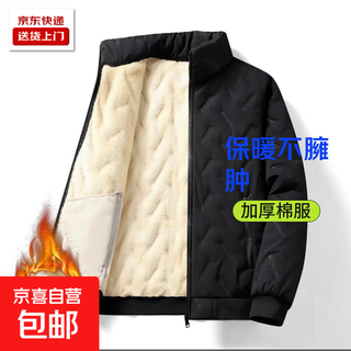 Lamb's wool jacket men's autumn and winter non-down thickened cotton clothing for young and middle-aged people, cotton-padded clothes, warm tops for men y83 black 4xl