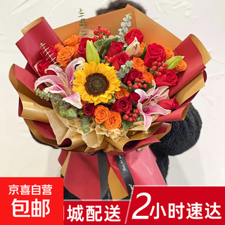 Flower express red rose bouquet for girlfriend and wife’s birthday gift nationwide delivery red rose sunflower lily mixed bouquet