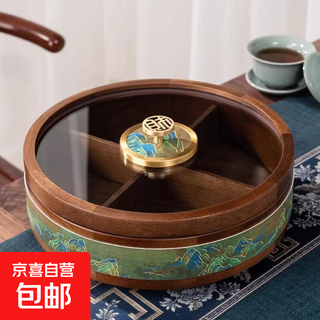 Jd logistics new year chinese style solid wood dried fruit plate living room coffee table high-end housewarming candy snack display plate square four-square grid