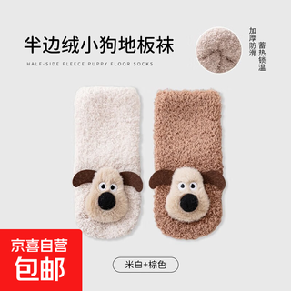 Baby toddler shoes autumn and winter new glue-on non-slip floor socks cartoon warm newborn toddler shoes and socks category a y25036 two pairs (off-white + brown) one size fits all s size 0-1 years old