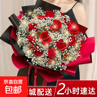 Flower express red rose bouquet for girlfriend and wife’s birthday gift nationwide delivery 11 red roses goddess style