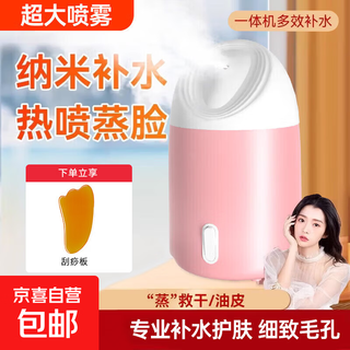 Facial steamer facial steamer hot spray steam hydration instrument beauty instrument household hot spray facial humidifier steam machine hydration and humidification practical holiday gift for boys and girls beauty device z31 + large scraping board