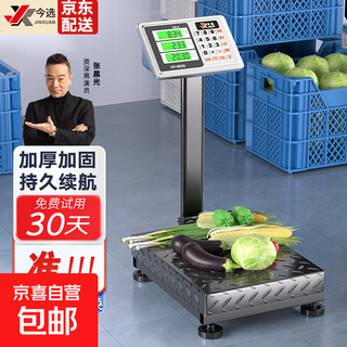 Zhang chenguang endorses electronic scale floor scale commercial stall scale electronic scale cargo large floor scale long life 150kg/30*40 steel key high gloss black