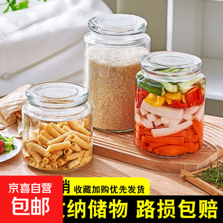 Glass sealed jar food-grade snack nut storage jar white sugar storage tangerine peel tea storage pickle jar thickened glass water capacity 2000ml single pack