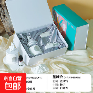 Alpine scented candle gift box statue plaster fragrance souvenir birthday chinese valentine's day gift car blue wind chime + mirror of dawn + handbag