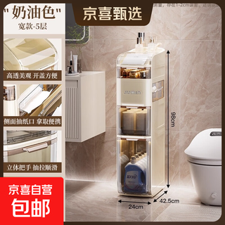 Jd logistics bathroom seam storage cabinet storage cabinet bathroom shelves bathroom multi-layer narrow cabinet cream 24cm width 5 layers/including hidden pulleys