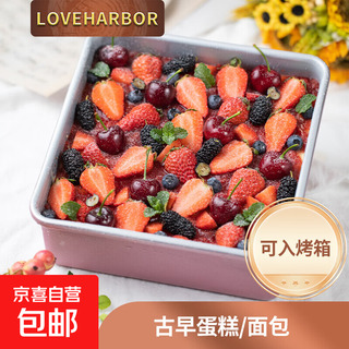 Xuechu same factory heightened ancient baking pan pandono oval cheesecake round pizza pan household baking mold rose gold 8-inch heightened non-stick square baking pan