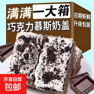 Aoqiao mousse milk top sachima meal replacement soft pastries casual internet celebrity snacks meal replacement light food fully light food leisure aoqiao mousse milk sakima 5 pack