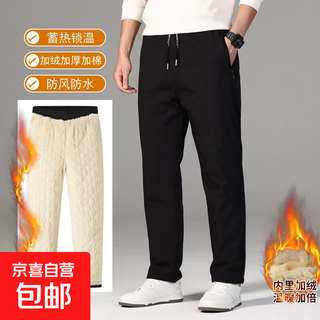 Upgraded winter velvet thickened casual pants for men and women, large size windproof, waterproof and warm outdoor windproof pants, black flat feet - jr666 4xl 155-175jin jin equals 0.5kg