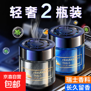 Cologne car aromatherapy men's special car perfume long-lasting car high-end accessories ornaments internet celebrities in addition to car cologne + ocean two bottles