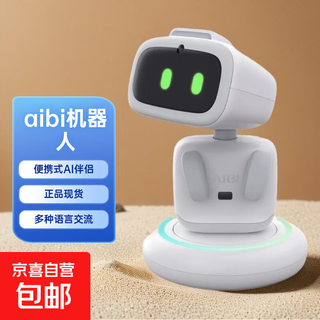 Aibi robot smart pocket electronic pet talks in ten languages parent-child companion robot genuine spot aibi mini toy creative educational birthday gift robot spot official standard