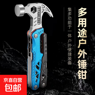 Outdoor multi-functional safety hammer pliers multi-purpose folding portable tool pliers camper car nail remover horn light blue