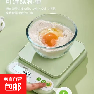 Home kitchen small scale food gram weight high-precision electronic scale small gram scale accurate rechargeable electronic bench scale white battery model 10kg-0.1g