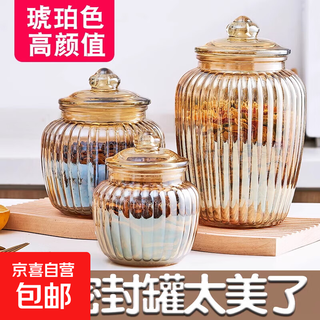 Sealed jar food storage glass bottle pickle jar pickle storage box pickle storage empty bottle amber amber - vertical pattern 2200ml
