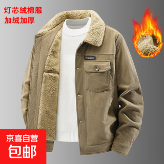 Corduroy cotton men's winter coat men's cotton coat cotton jacket plus velvet thickened top khaki 3xl 170-185jin jin is equal to 0.5 kg