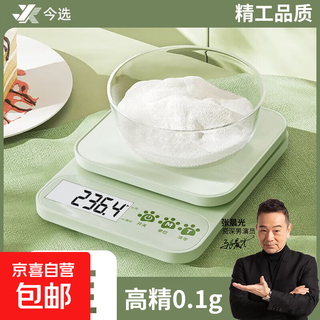 Zhang chenguang endorses kitchen scale electronic scale 0.1g high-precision household small electronic food scale battery model 3kg/0.1g green