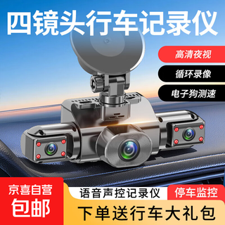 Driving recorder 2025 new four-lens 360-degree panoramic ultra-high-definition night vision installation-free reversing image 4k ultra-clear night vision voice-controlled version-128g card-electronic dog voice voice-activated four-lens version front of the car-in the car-left and right-rear recording