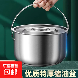 Stainless steel lard basin, household large-capacity oil bowl with lid, hotel oil storage tank, thickened, high temperature resistant, with handle, canteen, handle 29cm 1