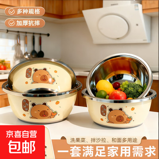 Kapibala stainless steel washbasin home kitchen cooking sink and noodle basin kapibala basin three-piece set 22+24+26cm