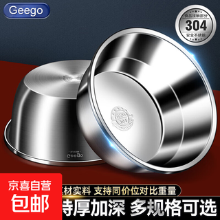 Geego cooking basin 304 stainless steel kitchen sink and basin multi-functional basin seasoning basin deep basin egg beater basin 30cm basin 304 stainless steel