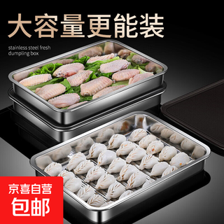Upgraded version weighs 628g, 304 stainless steel dumpling box storage box, freezer box, dumpling preservation box baking pan, 1 pack, upgraded version is larger and thicker, 628g, 1 layer, 326 dumpling tray, micro-vacuum for better preservation