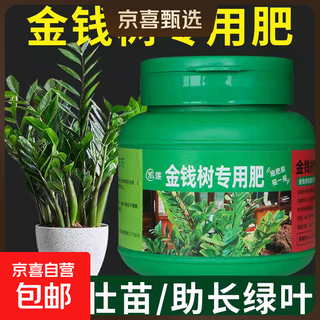 Kailian super concentrated plant nutrient solution flower fertilizer general fertilizer household green plant potted plant special fertilizer green radish leaf huangfu special fertilizer for money trees