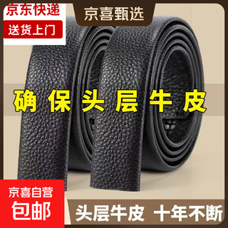 First-layer cowhide without head automatic buckle genuine leather men's belt belt body big brand oem 120cm
