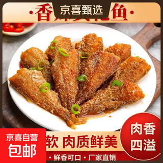 Crispy on the outside and tender on the inside, spicy/five-spice canned yellow croaker, 100g per can, ready-to-eat canned fish, spicy for rice, canned five-spice yellow croaker, 100g*1 can, wholesale price