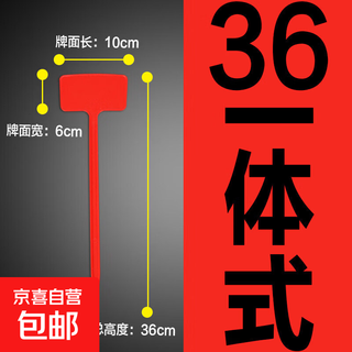 Panneau de sol en plastique pour jardinage, grand panneau épais, matériel de test, étiquette de ventilateur, 36cm, tout-en-un, rouge, 10 feuilles