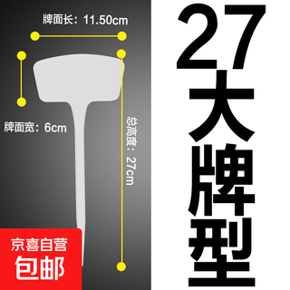 Panneau de sol en plastique pour jardinage, grand panneau de sol épais, matériau de test, étiquette de ventilateur, grand panneau de 27 cm, blanc, 10 feuilles