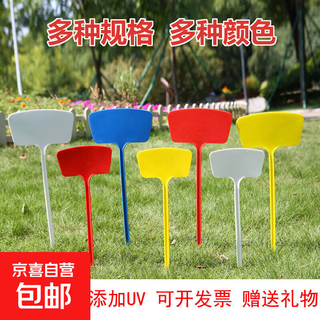 Various specifications, various colors, plastic large ground plugs, gardening labels, gardening signs, signs, ground plugs, all-in-one 45cm (20 pieces) mixed colors