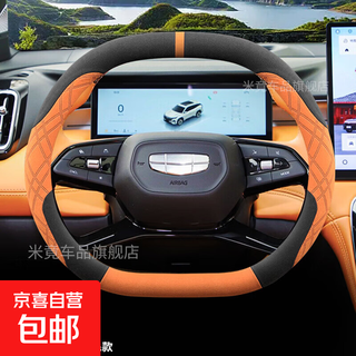 2025 geely fourth-generation boyue l steering wheel cover, suede velvet boyue cool galaxy l7/l6 handlebar cover, fourth-generation boyue l-double d type, black orange, four-season suede model, geely boyue l