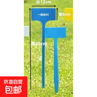 Various specifications, various colors, plastic large ground plugs, gardening labels, gardening signs, signs, ground plugs, all-in-one 45cm (20 pcs) white