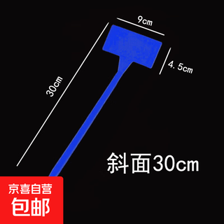 Various specifications, various colors, plastic large ground plugs, gardening labels, gardening signs, signs, ground plugs, sloped 30cm (20 pcs), blue