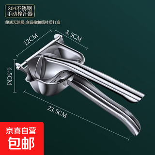Manual juicer lemon clip sugarcane juicer orange juicer small pomegranate squeezer orange juice artifact 304 stainless steel thickened upgrade single machine