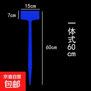 Various specifications, various colors, plastic large ground plugs, gardening labels, gardening signs, signs, ground plugs, all-in-one 60cm (20 pcs) blue