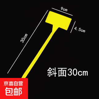 Various specifications, various colors, plastic large ground plugs, gardening labels, gardening signs, signs, ground plugs, sloped 30cm (20 pieces), yellow
