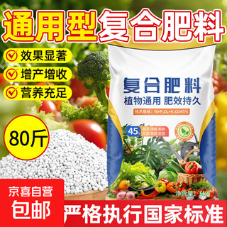 Special organic fertilizer for vegetables, compound fertilizer for vegetable farming, vegetable garden, slow-release fertilizer for fruit trees, controlled-release vegetable fertilizer, new national standard compound fertilizer 80jin jin equals 0.5kg, increased production and income, long-lasting fertilizer effect