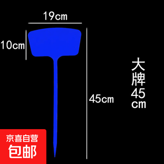 Various specifications, various colors, plastic large ground plug gardening labels, gardening signage signs, ground plug rows, large 45cm (20 pcs) blue