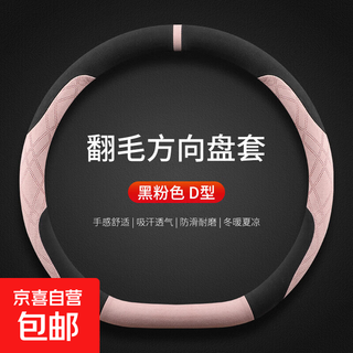 2025 byd seagull steering wheel cover winter seagull vitality/freedom/flying version plush handlebar cover special for seagull black pink d type fleece style others