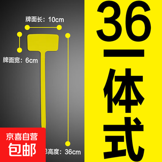 Panneau de sol en plastique pour jardinage, grand panneau épais, matériel de test, étiquette de ventilateur, 36cm, tout-en-un, jaune, 10 feuilles