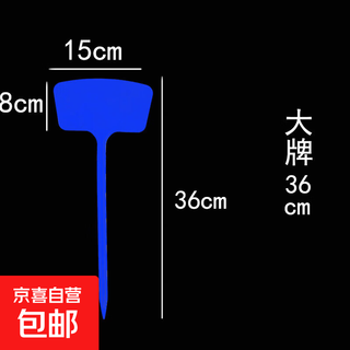 Various specifications, various colors, plastic large ground plug gardening labels, gardening signage signs, ground plug rows, large 36cm (20 pieces) blue