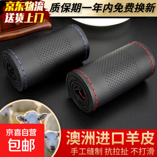 Car steering wheel cover pure sheepskin dustproof and waterproof summer breathable sweat-absorbent anti-slip all-season universal accessory black red line-medium hole whole australian sheepskin more durable