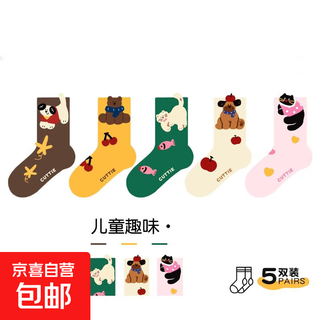 Girls' socks, cotton socks, autumn and winter cartoon cute children's princess style big children's anti-odor breathable little girl's versatile socks f8293 animal kingdom 10 pairs, one size fits all, 6-8 years old, recommended shoe size 25-31