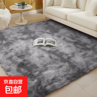 Carpet bedroom living room 2025 new style bedside blanket high-end no-wash wipeable carpet floor mat room coffee table thickened tie-dye water gray 100cm*200cm bedside