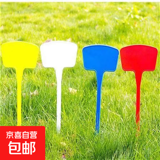 包邮插地牌塑料大面插牌园艺标签牌试验田插地标牌花卉苗木指示牌 36*8*15面红色(10支装)