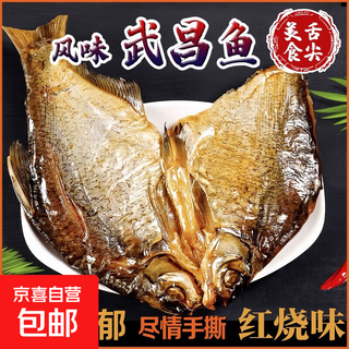Hubei style ezhou wuchang fish multi-flavor spicy braised black bean flavor fresh ready-to-eat seafood products air-dried fish ezhou wuchang fish braised flavor 258g*1 bag