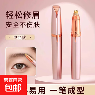 Electric eyebrow trimming pen, rechargeable eyebrow trimming knife for women, painless eyebrow shaving instrument, eyebrow shaving pen, eyebrow drawing artifact, eyebrow trimming, rose gold, battery model, saving the handicapped, a must-have for novices